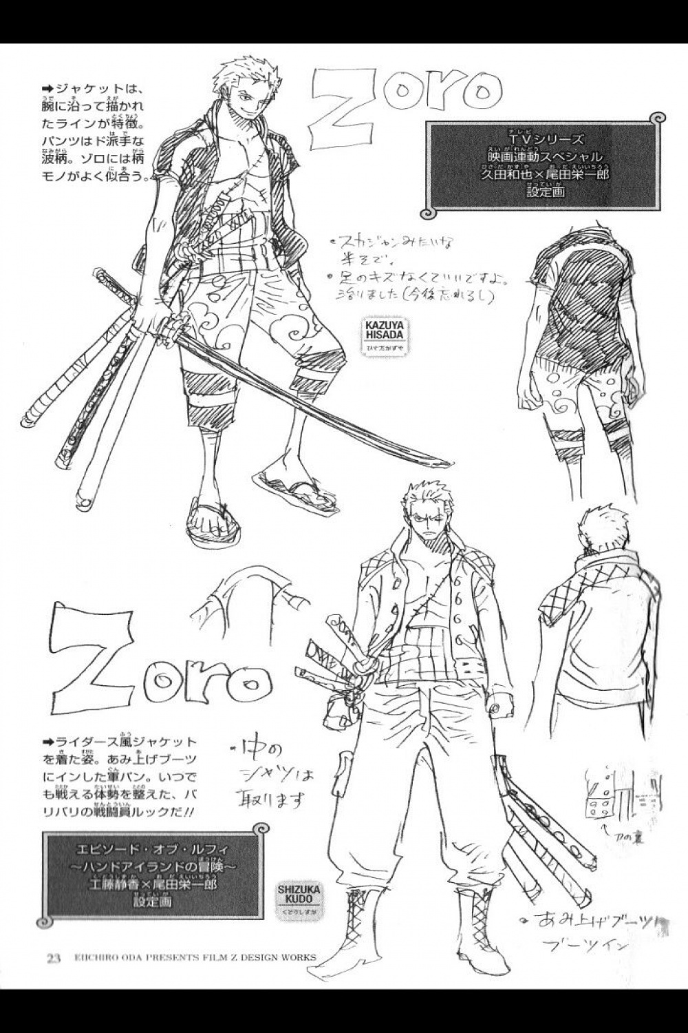 Roronoa Zoro / Roronoa Zoro sheet, Official Reference, Settei