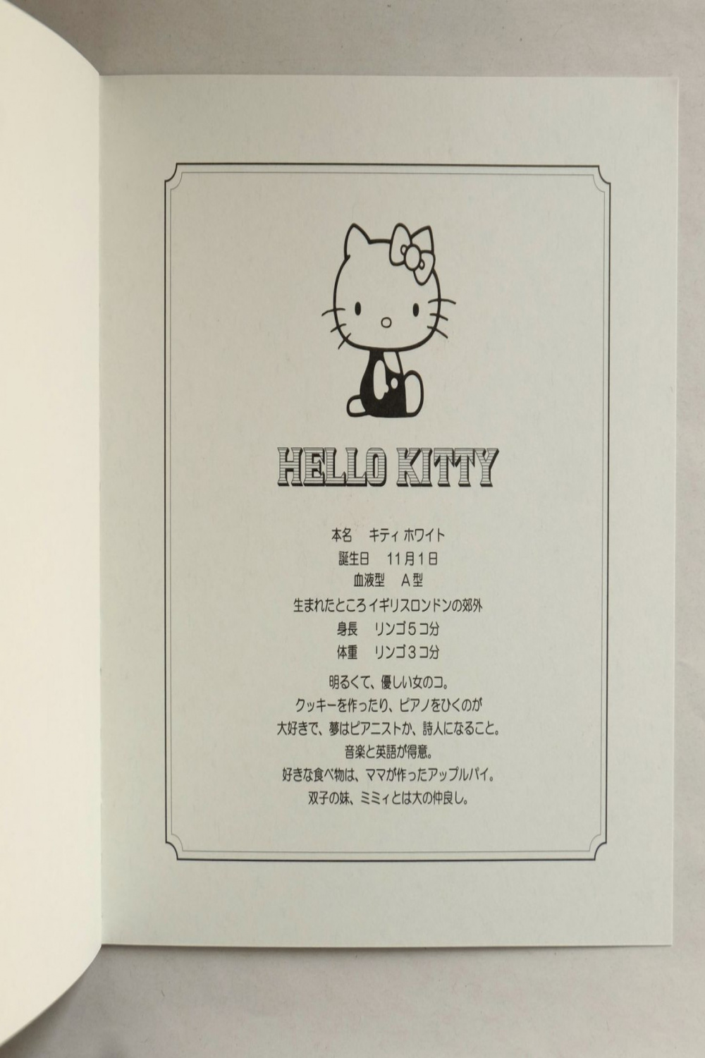 Tsubame Note x Hello Kitty Square Notebook