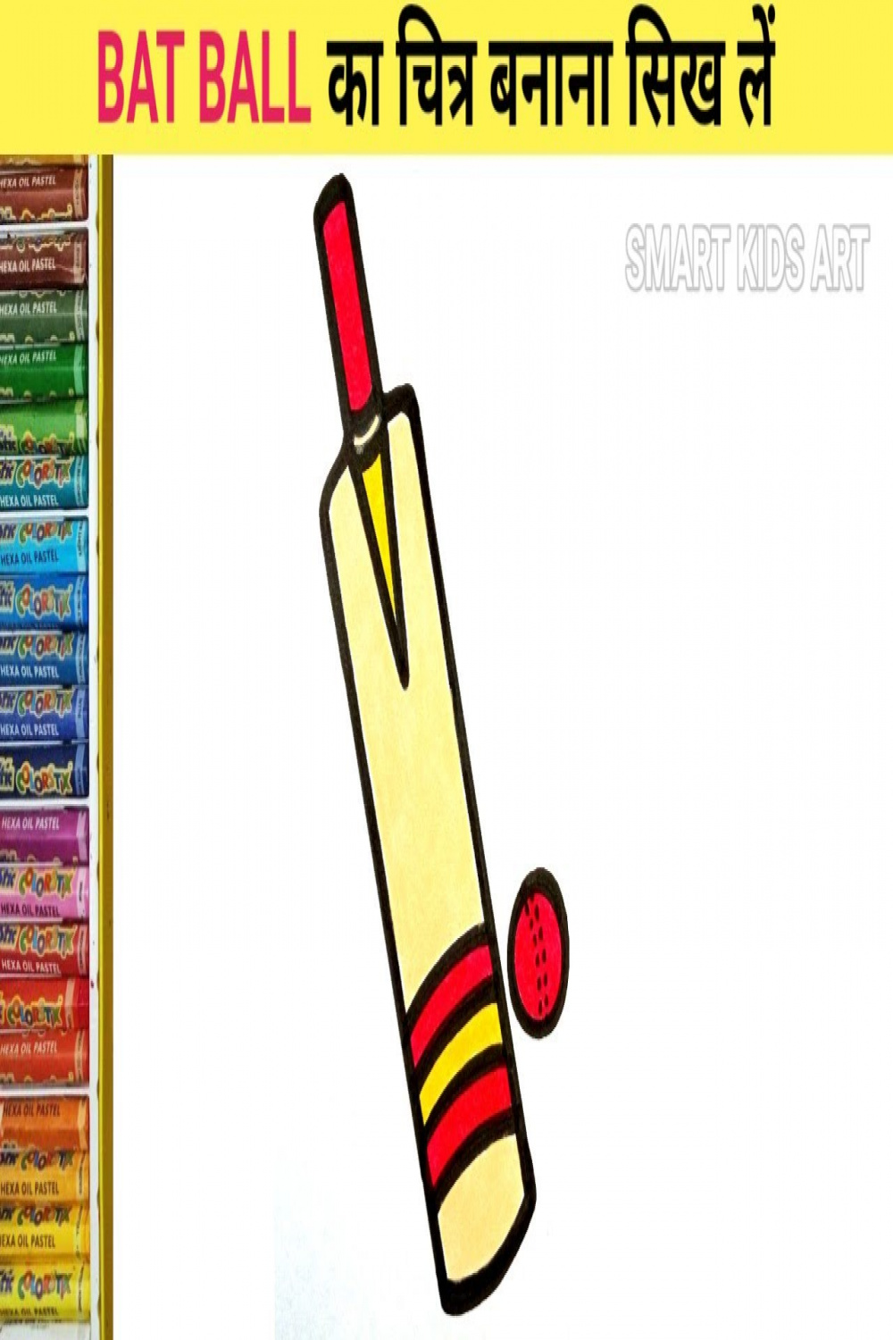 Bat Ball Drawing  How To Draw Bat Ball  Drawing Bat Ball  Cricket   Smart Kids Art
