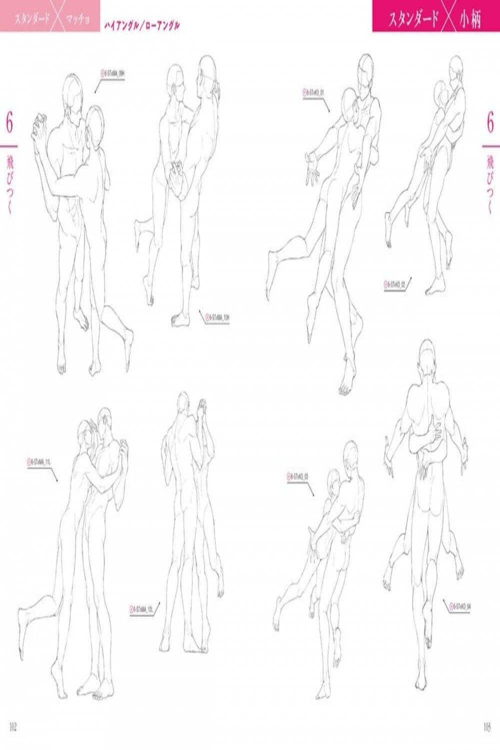 How to Draw Intimate 