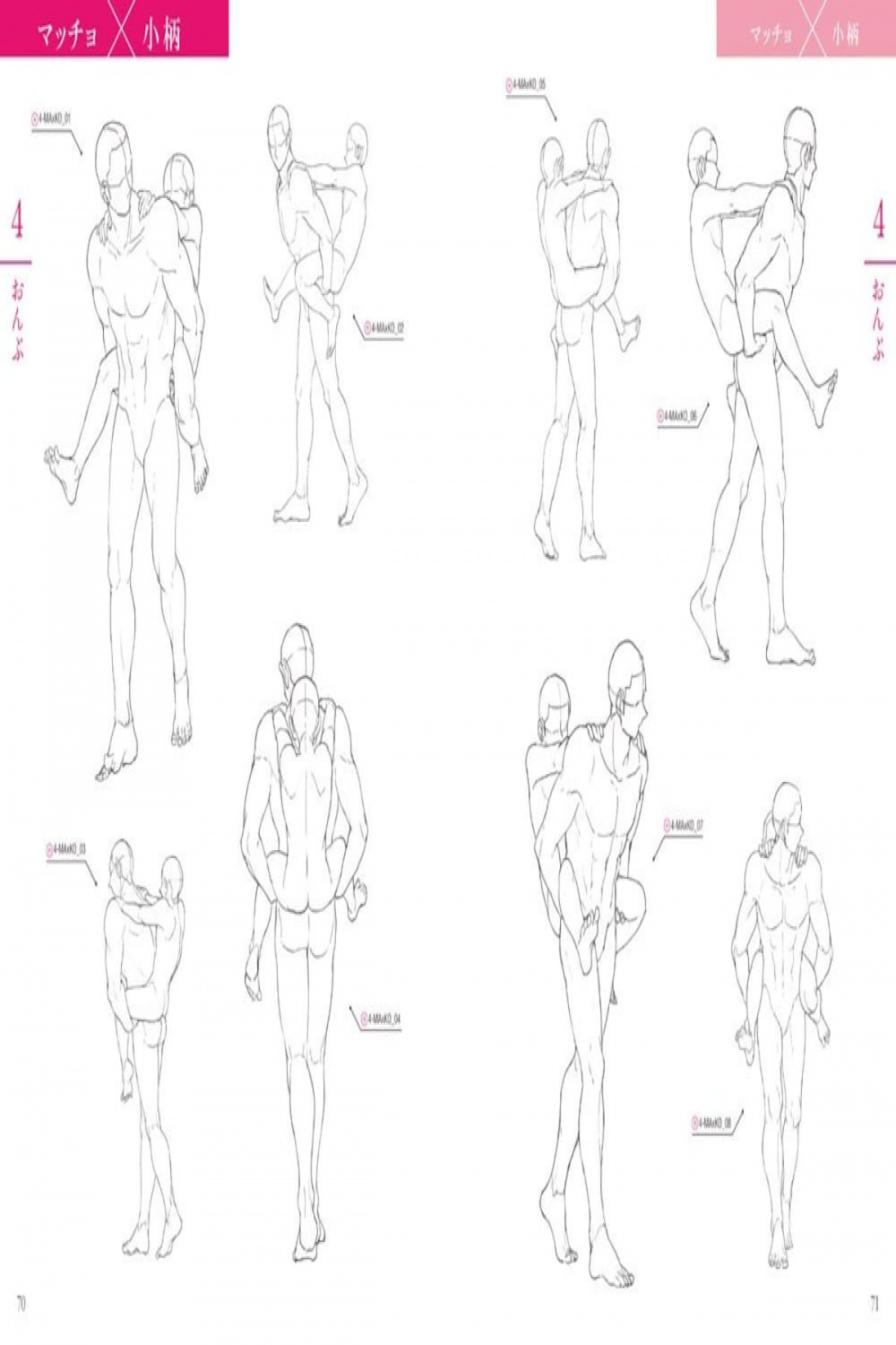 How to Draw Intimate 
